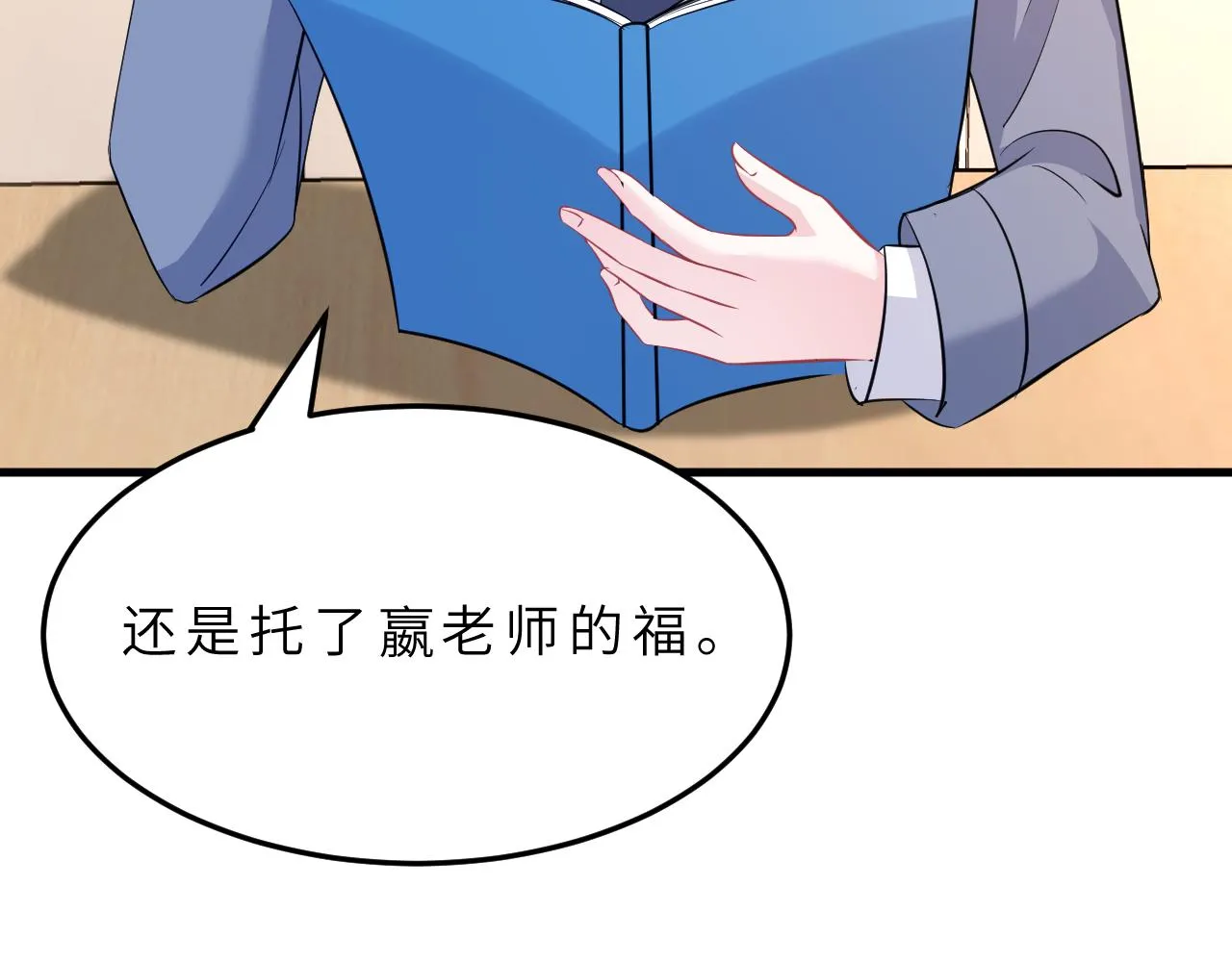 第17话 教训 第107页