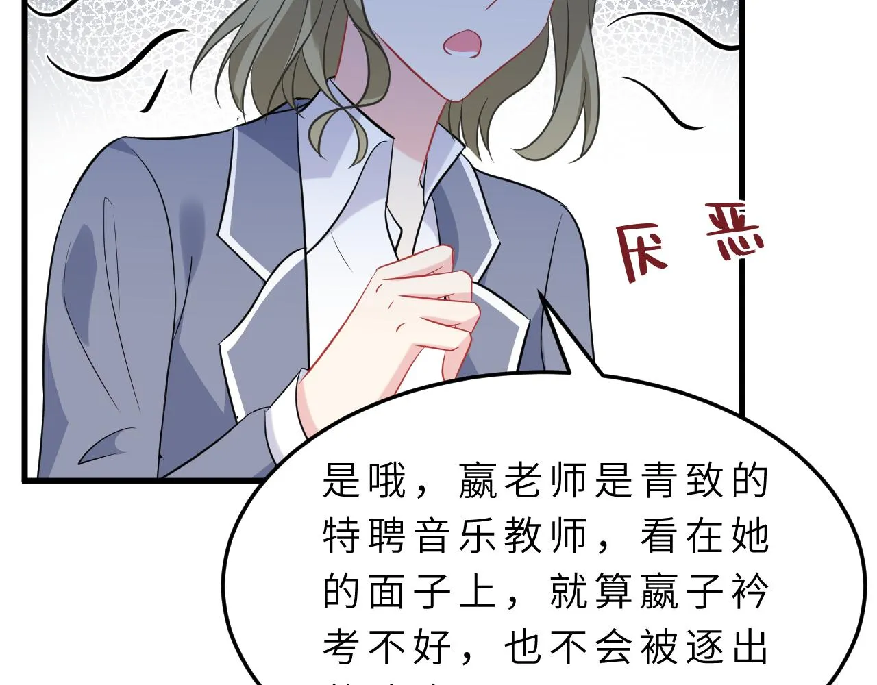 第17话 教训 第109页