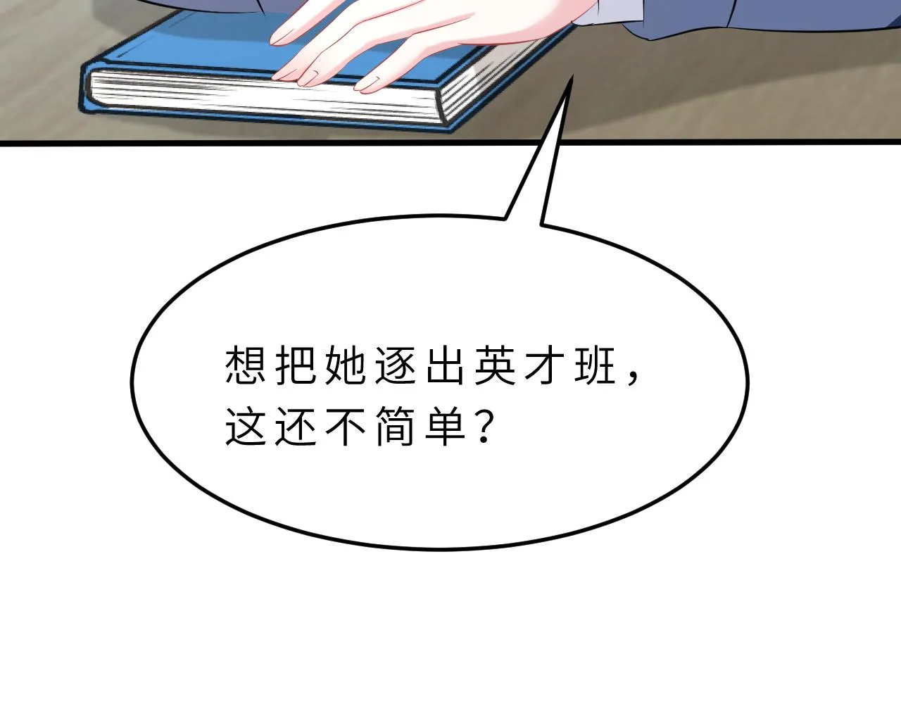 第17话 教训 第112页