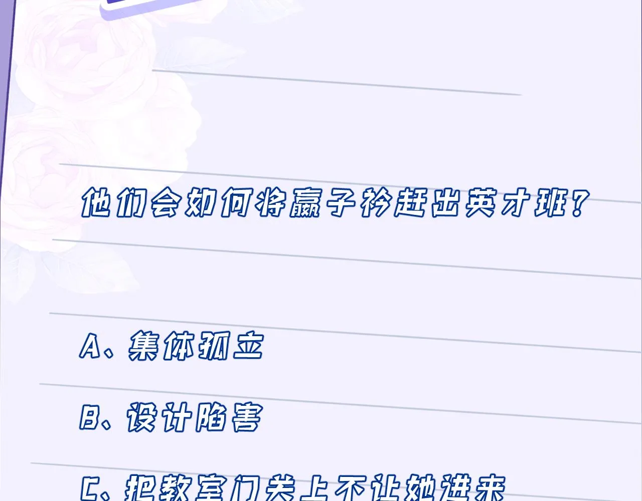 第17话 教训 第115页