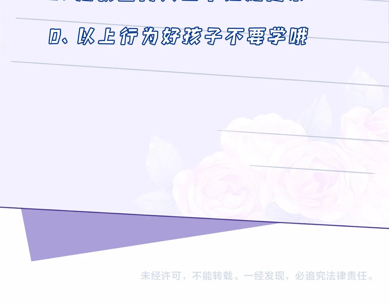 第17话 教训 第116页