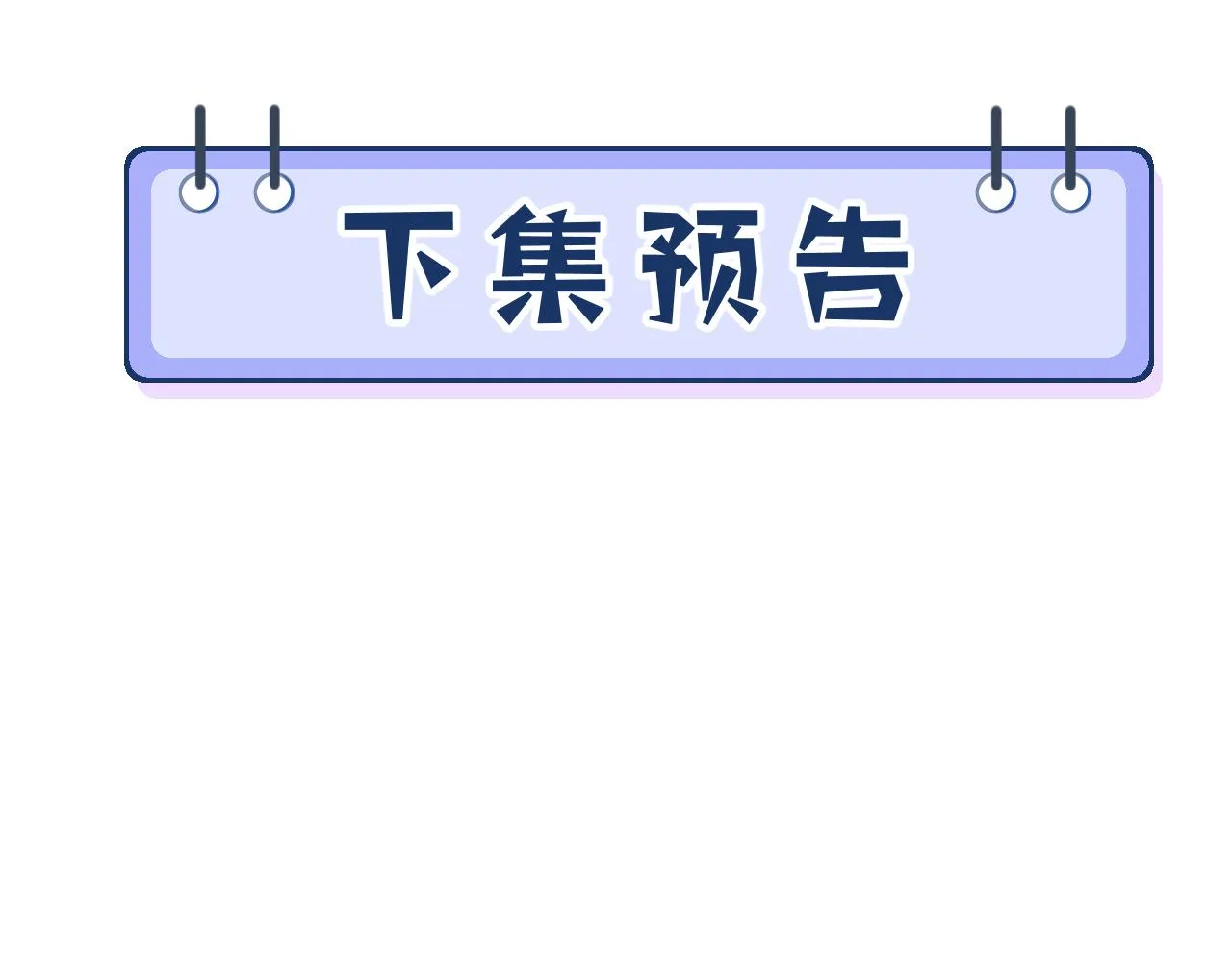 第17话 教训 第117页