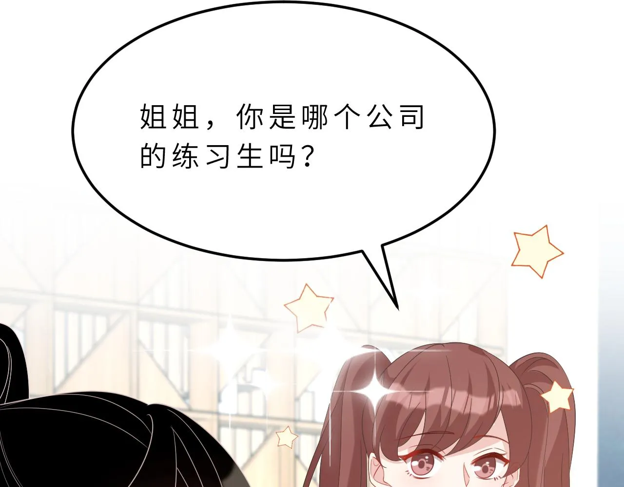 第16话 死亡预告 第7页