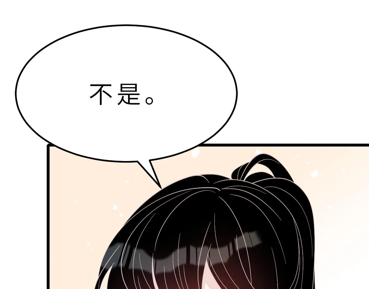 第16话 死亡预告 第10页