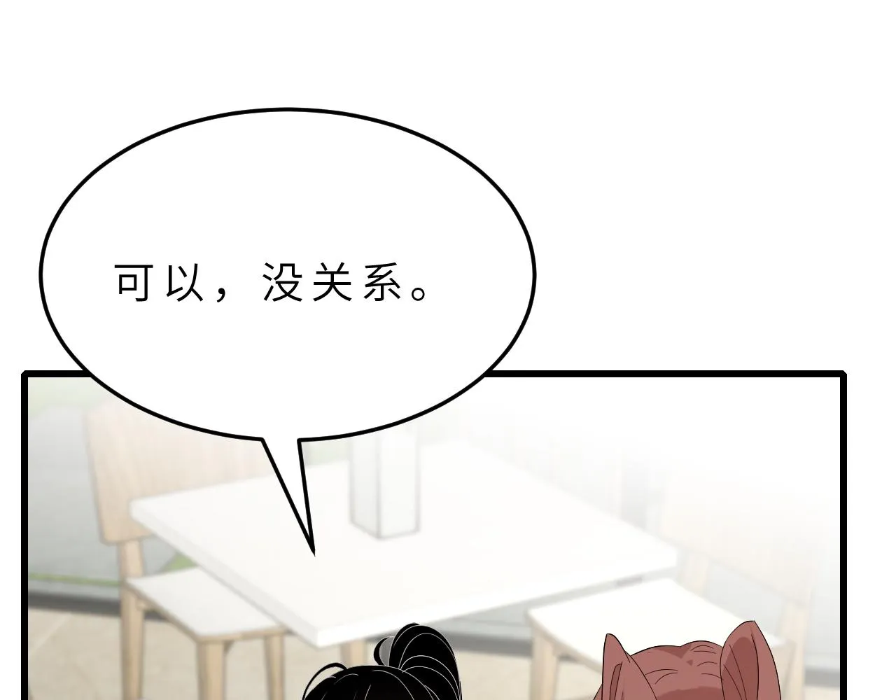 第16话 死亡预告 第13页