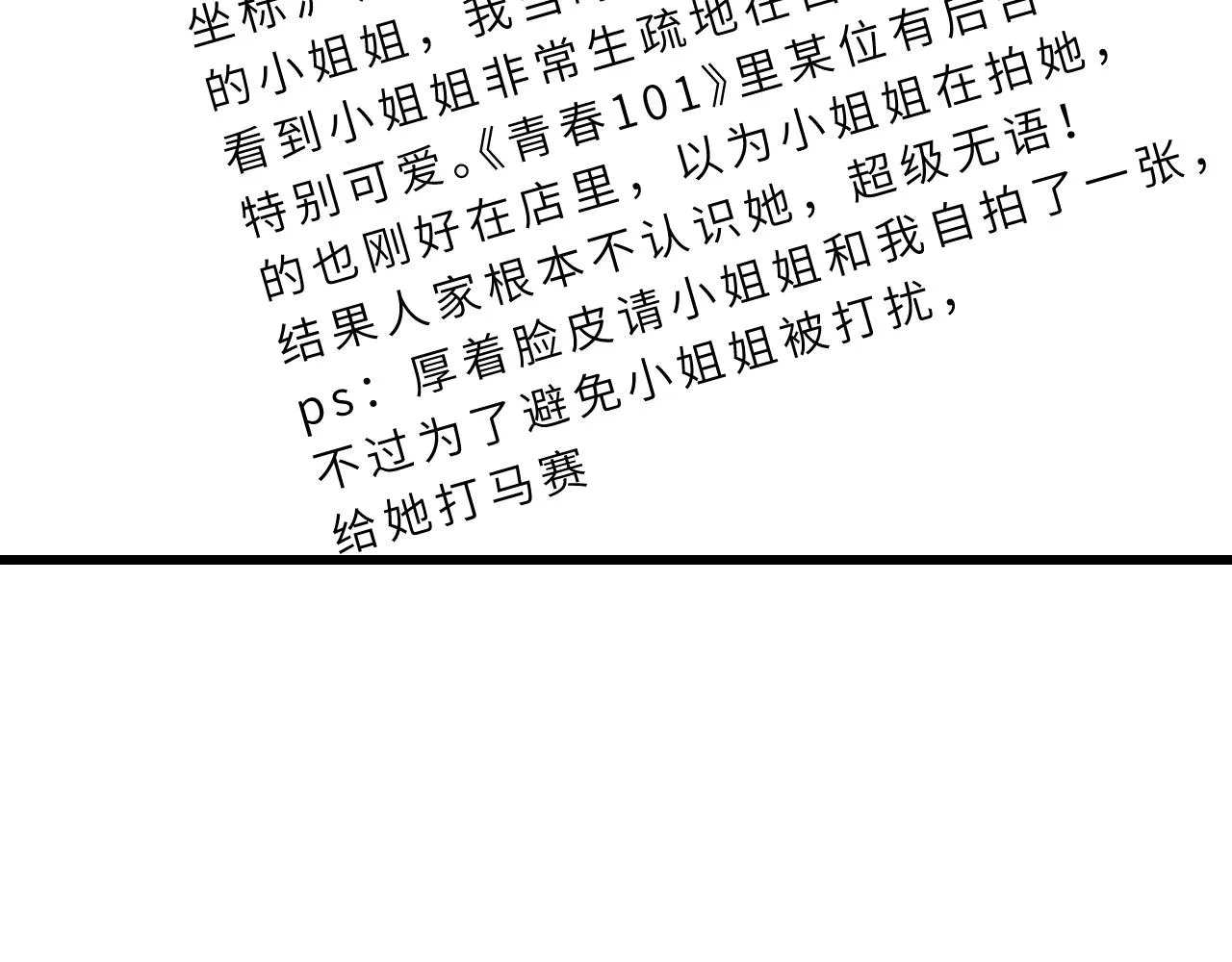 第16话 死亡预告 第21页