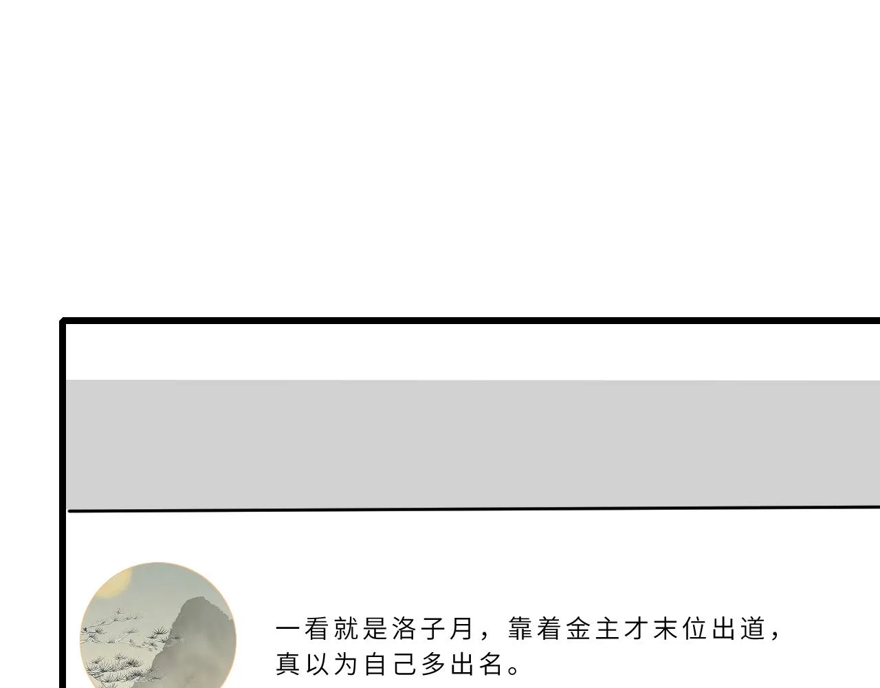 第16话 死亡预告 第22页