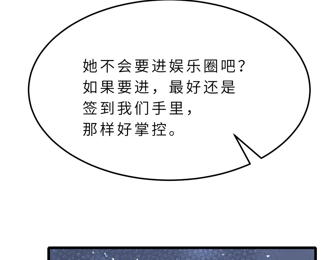 第16话 死亡预告 第31页