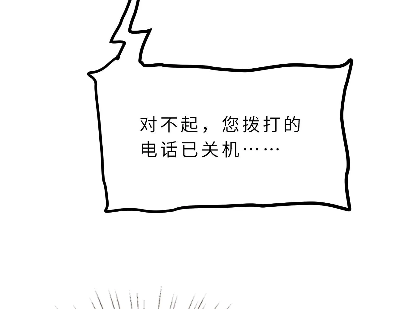 第16话 死亡预告 第35页