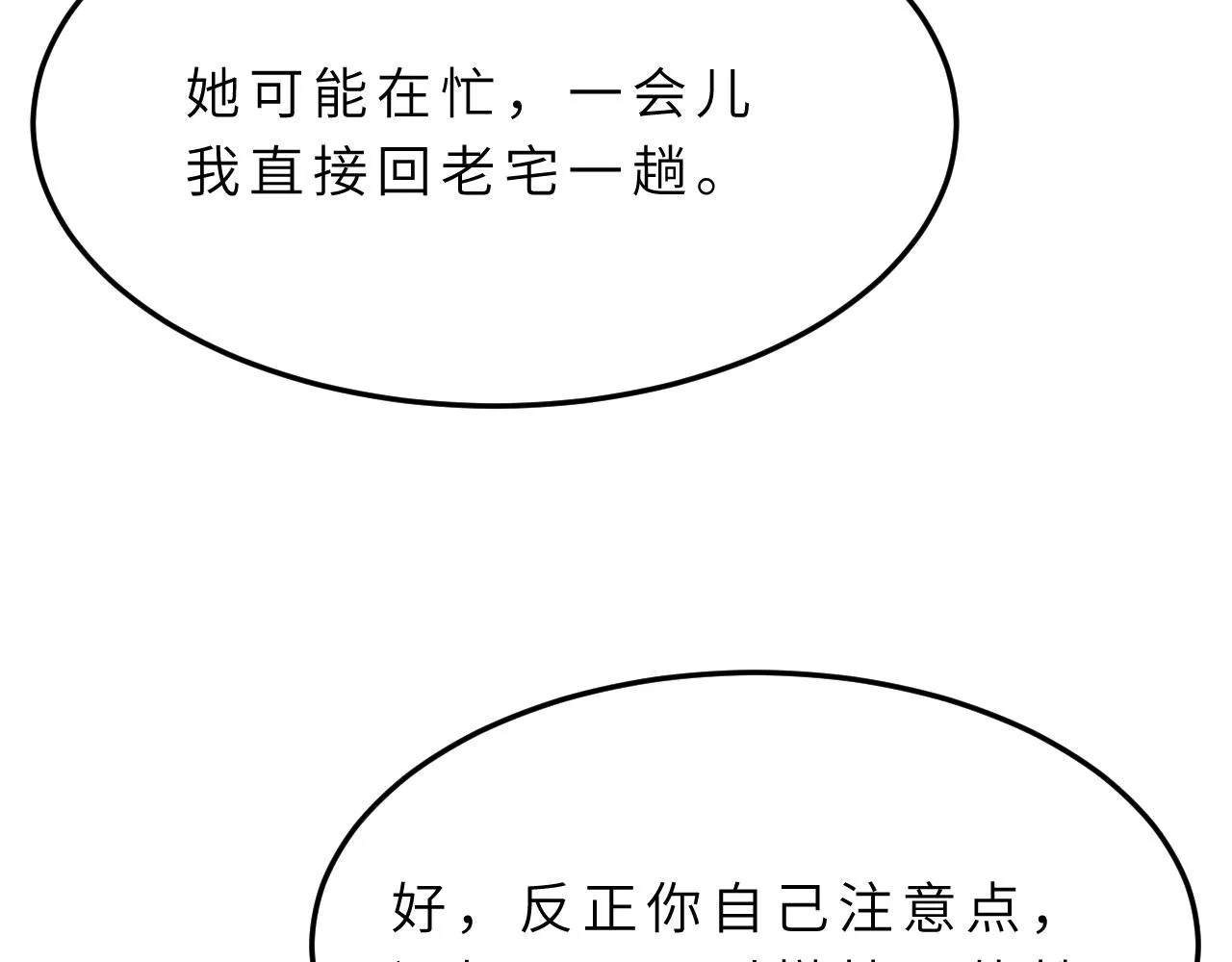 第16话 死亡预告 第40页