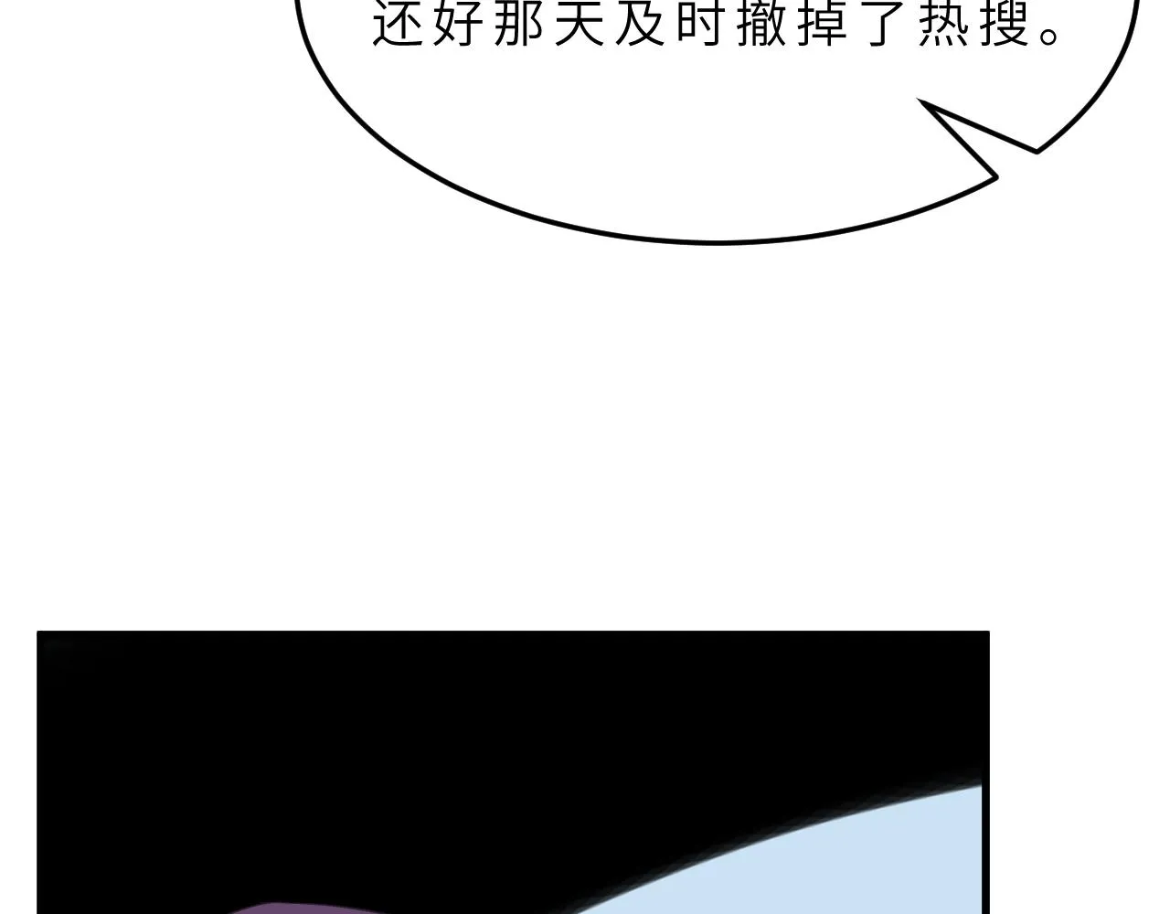 第16话 死亡预告 第41页