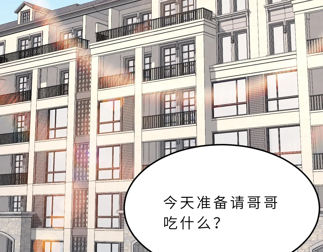 第16话 死亡预告 第47页