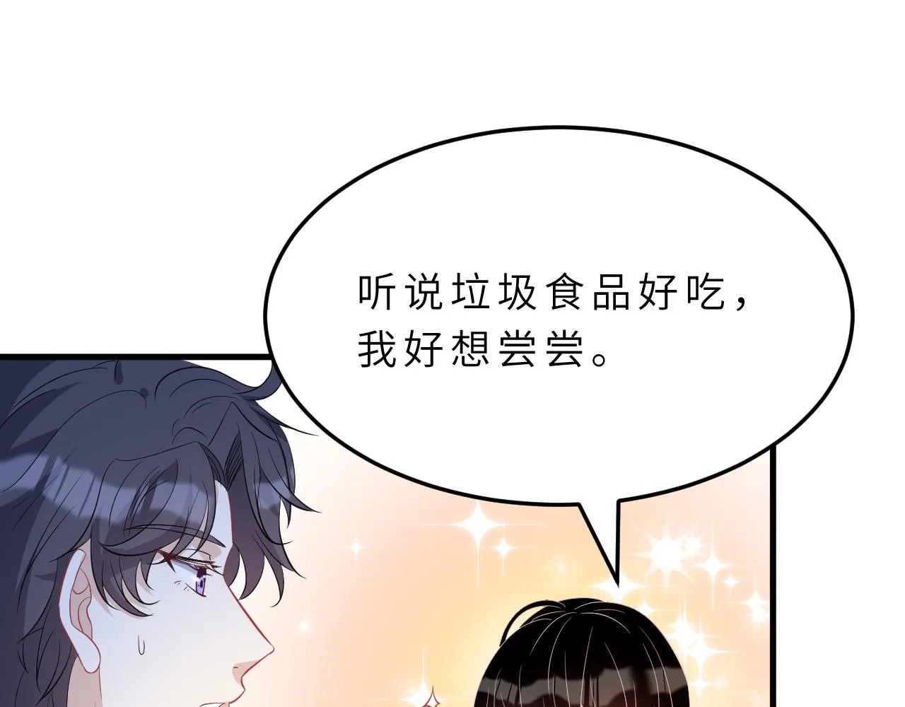 第16话 死亡预告 第54页