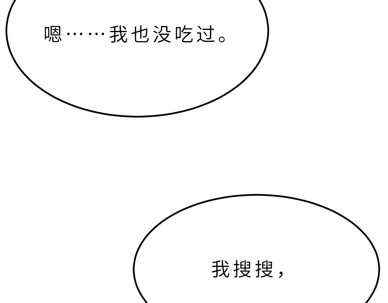 第16话 死亡预告 第56页