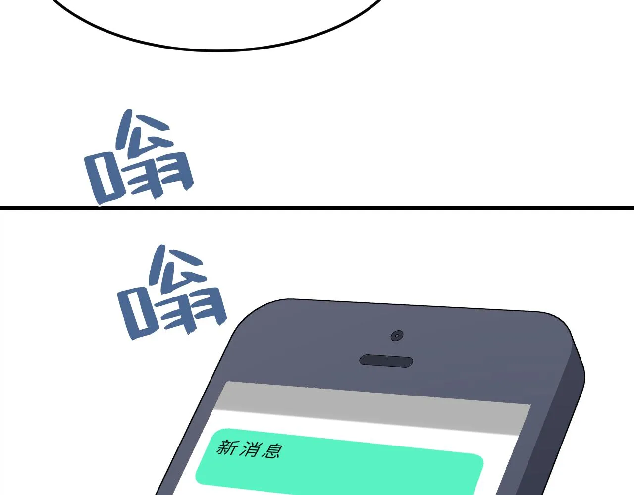 第16话 死亡预告 第59页