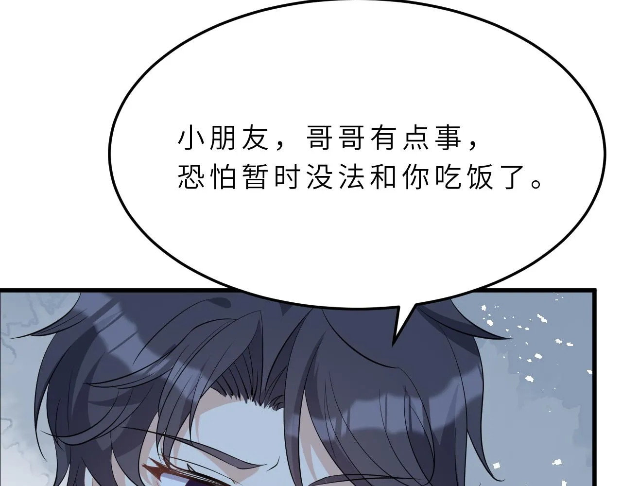 第16话 死亡预告 第63页