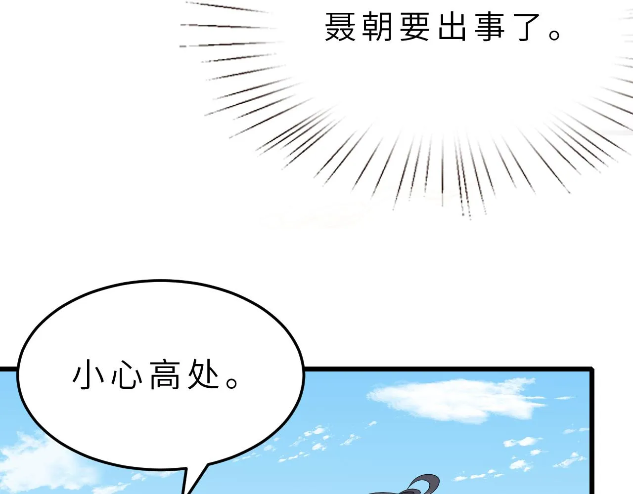 第16话 死亡预告 第70页