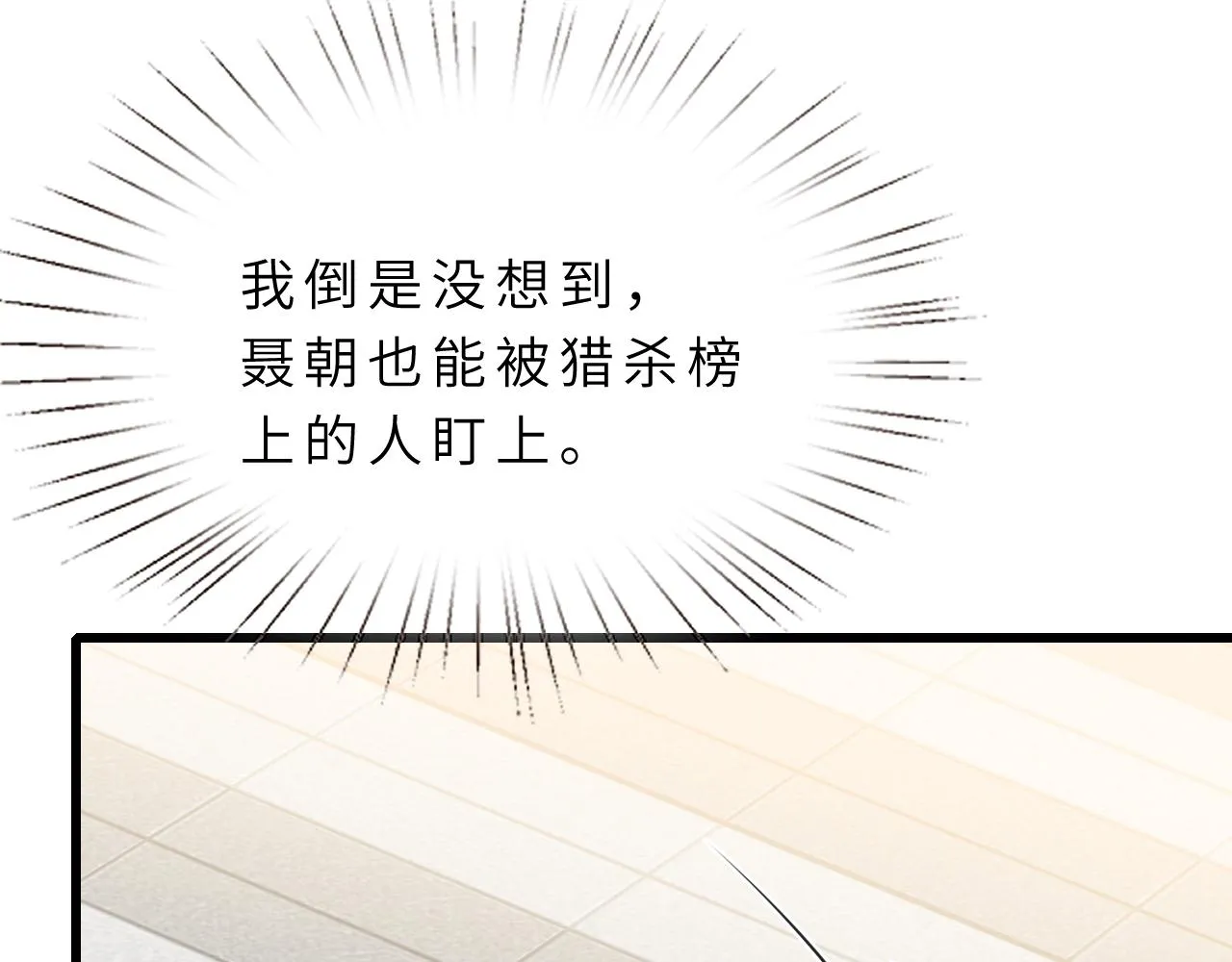 第16话 死亡预告 第75页