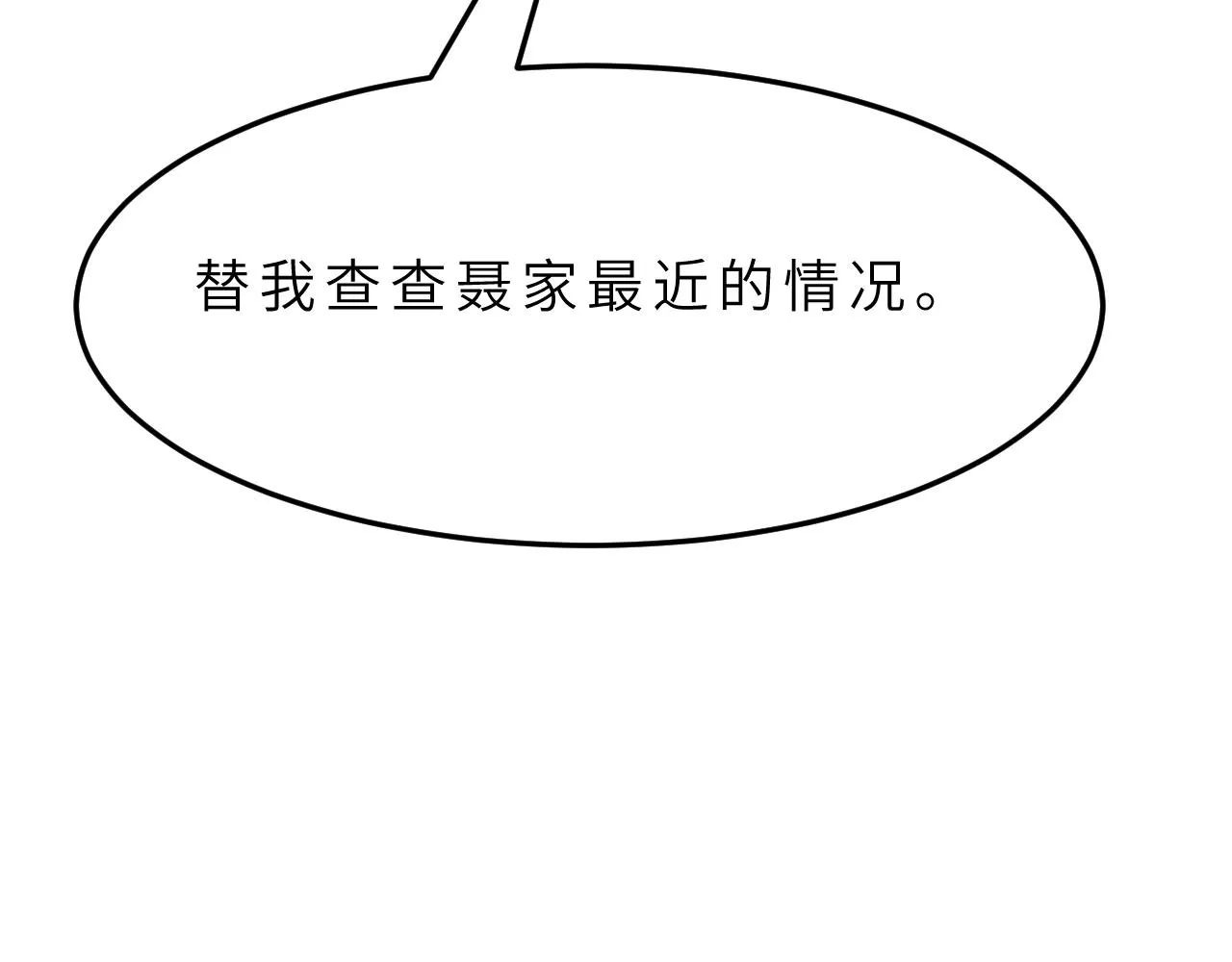 第16话 死亡预告 第79页