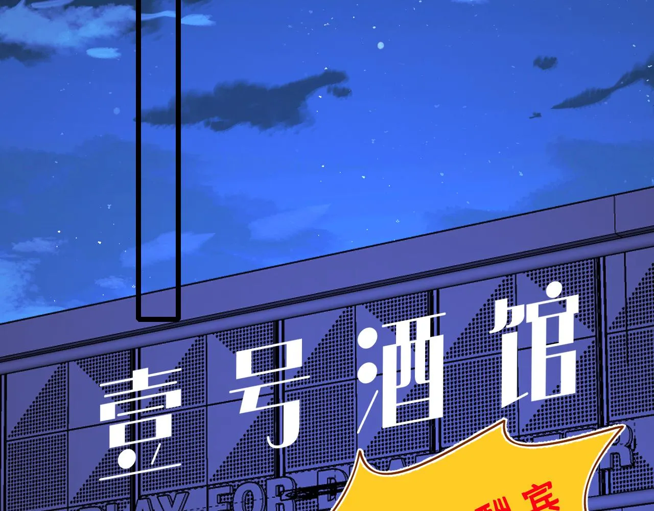 第16话 死亡预告 第83页