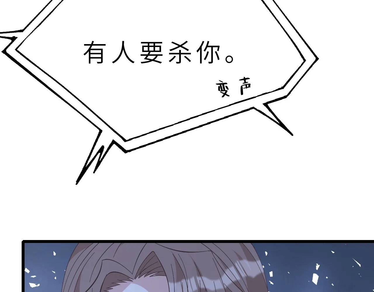 第16话 死亡预告 第92页