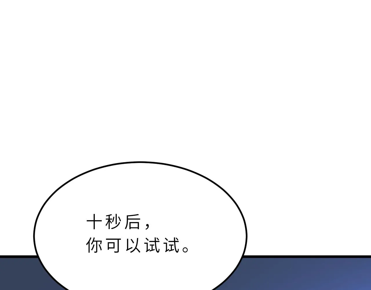 第16话 死亡预告 第95页