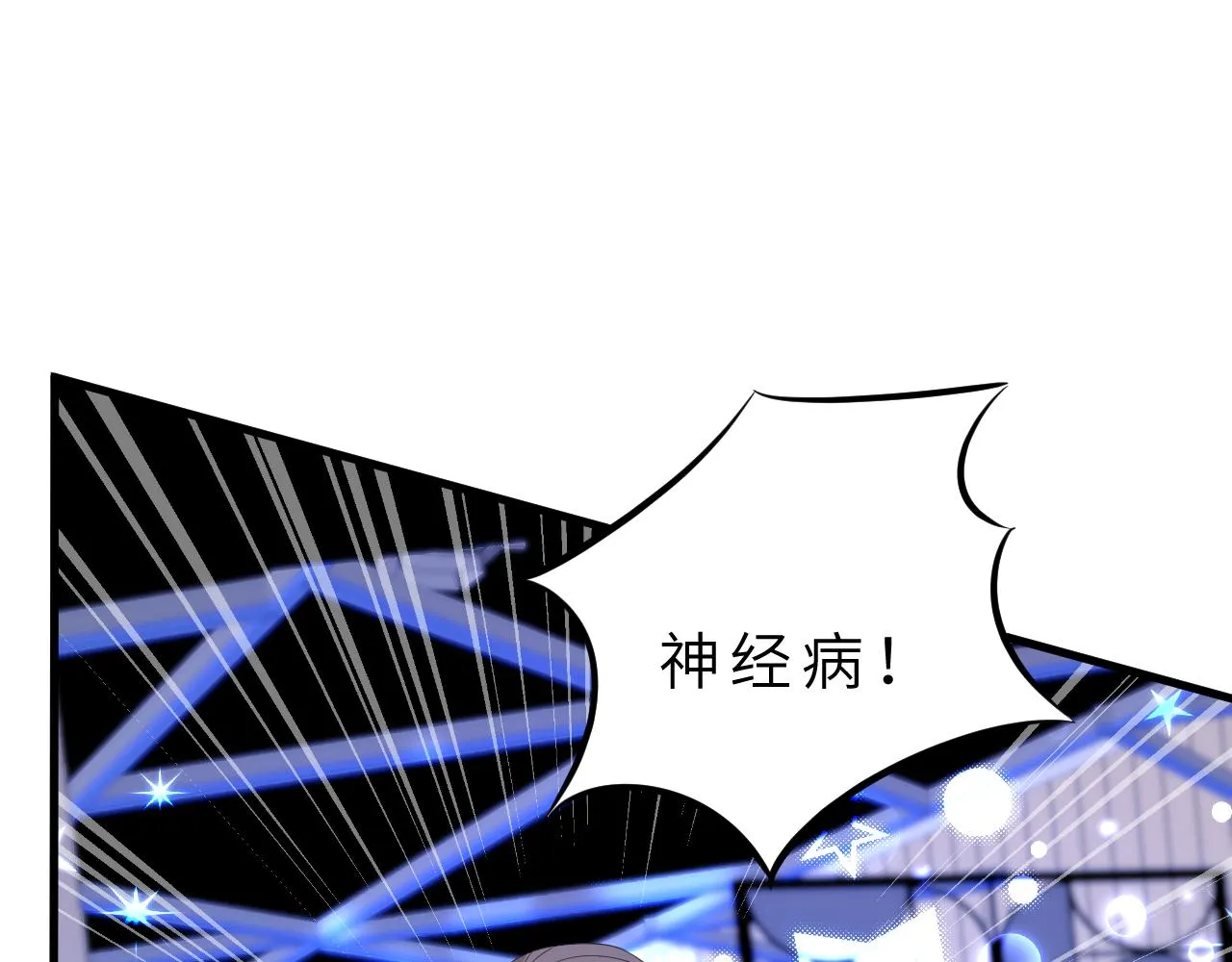 第16话 死亡预告 第98页