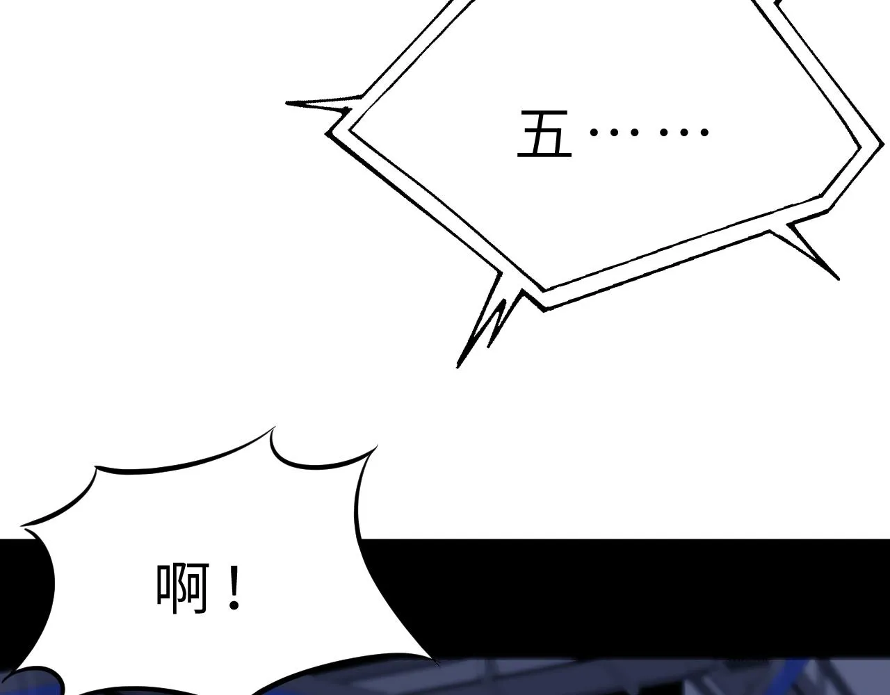 第16话 死亡预告 第101页