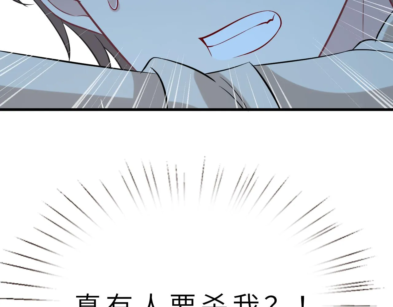 第16话 死亡预告 第117页