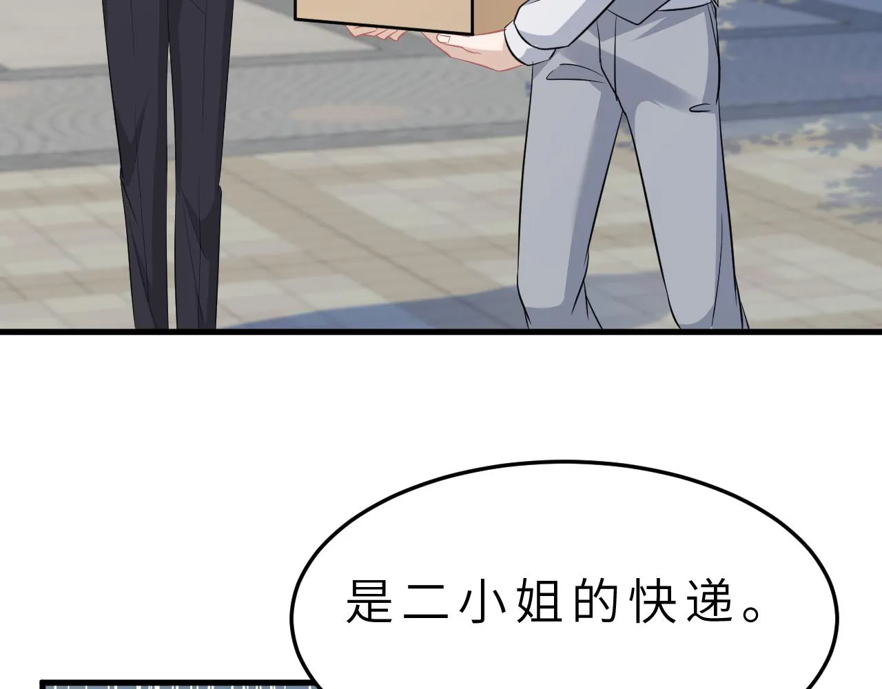 第14话 叛逆的二小姐 第7页