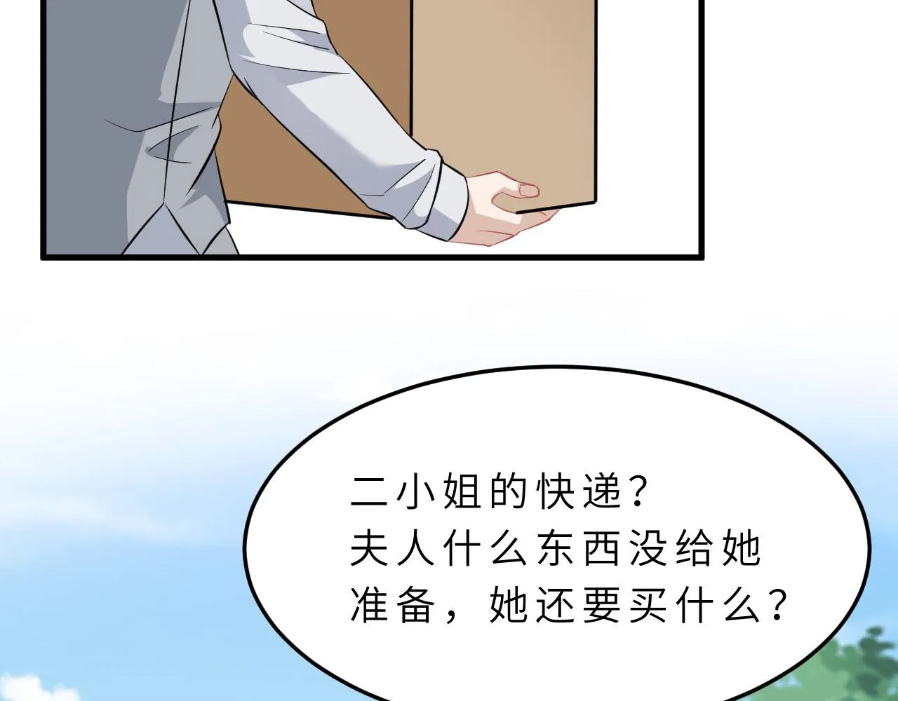 第14话 叛逆的二小姐 第9页