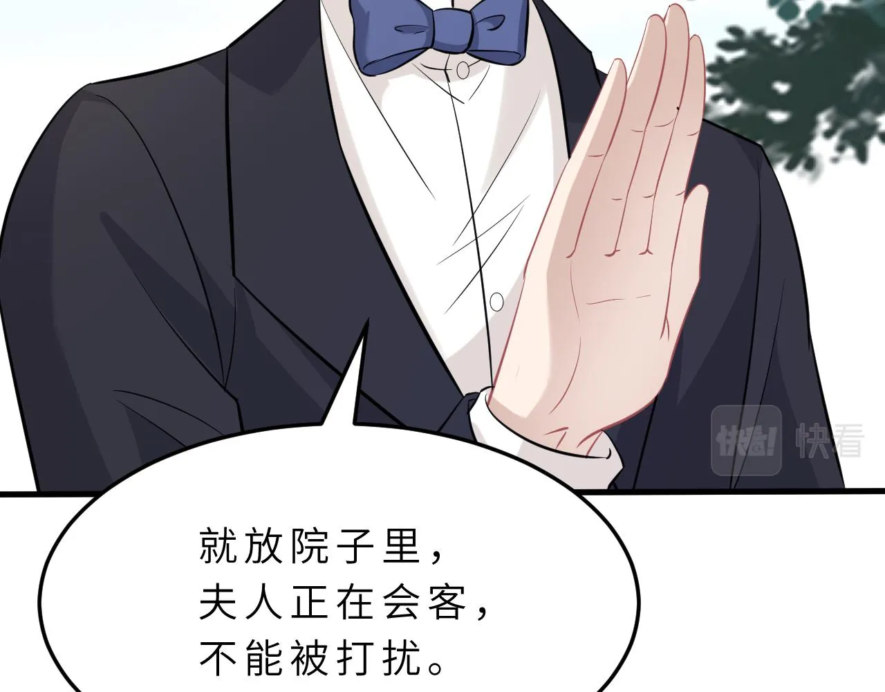 第14话 叛逆的二小姐 第11页