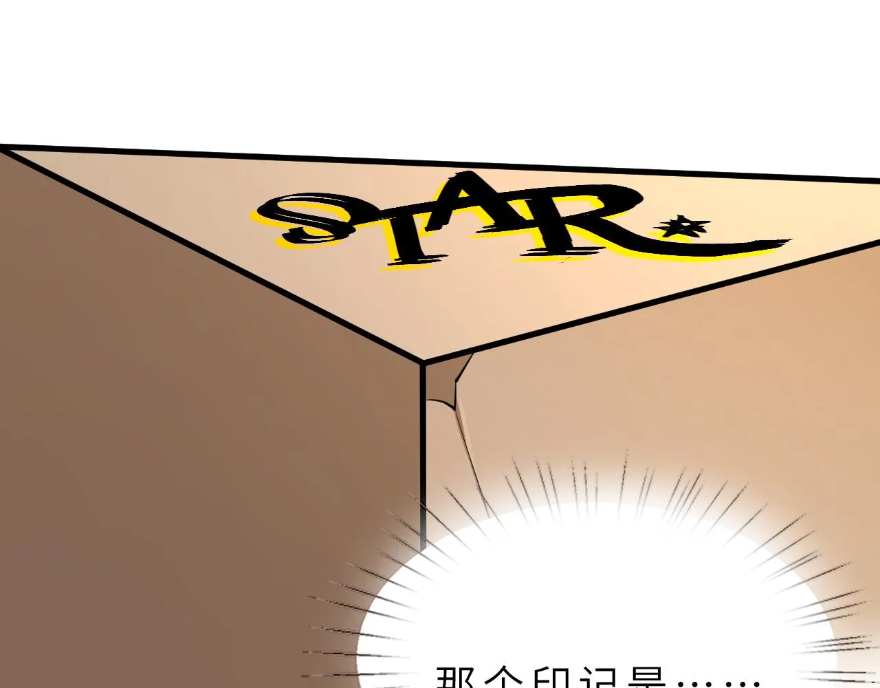 第14话 叛逆的二小姐 第14页