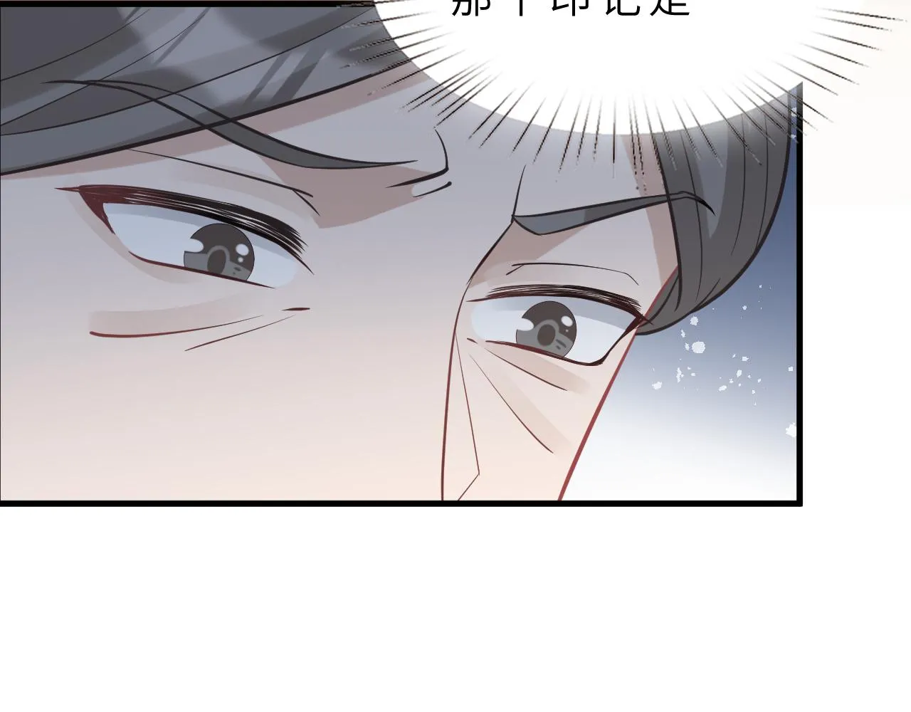 第14话 叛逆的二小姐 第15页