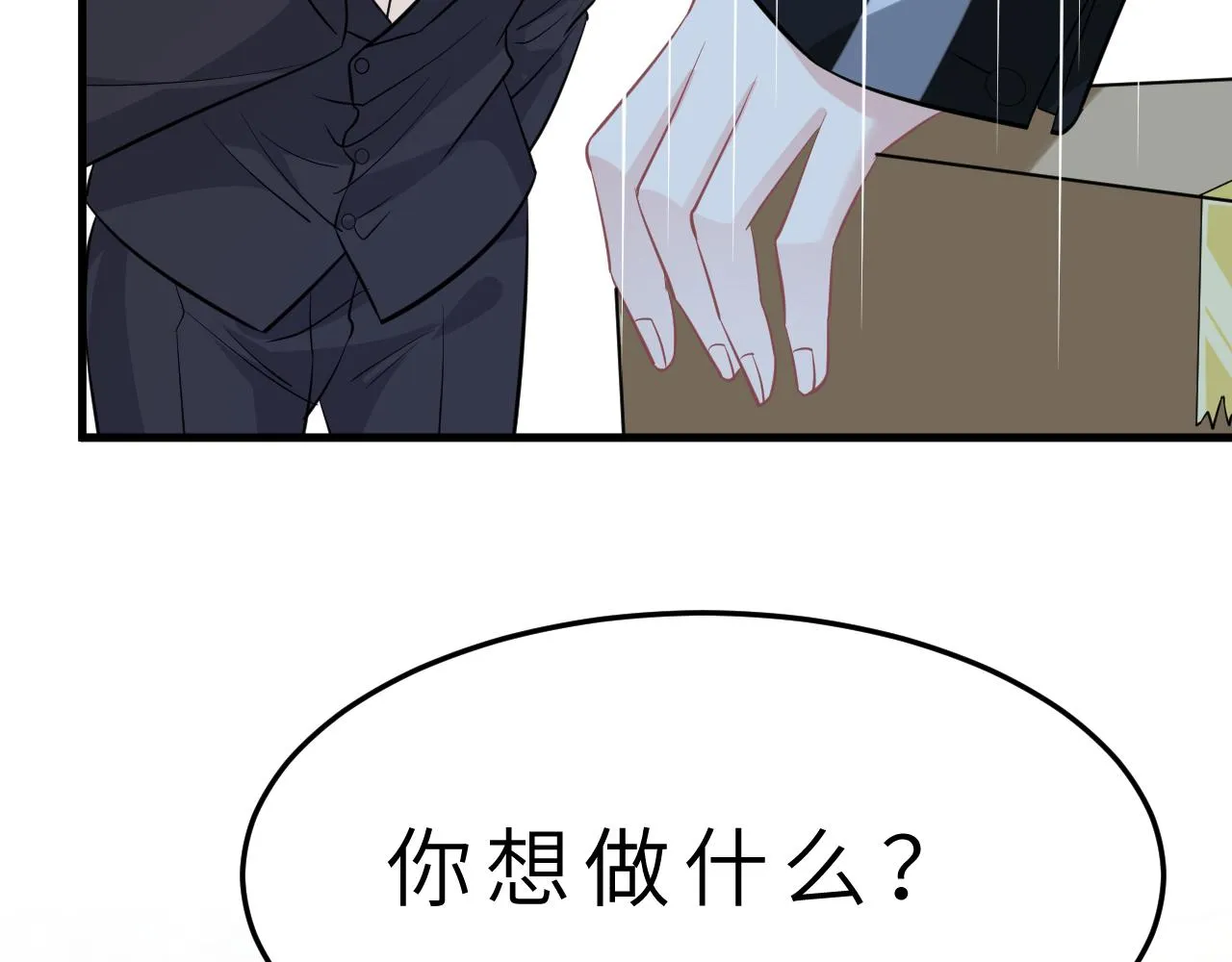 第14话 叛逆的二小姐 第18页