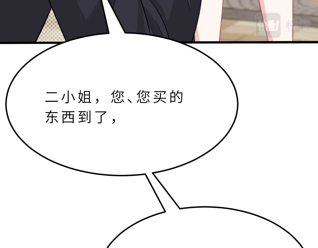第14话 叛逆的二小姐 第22页
