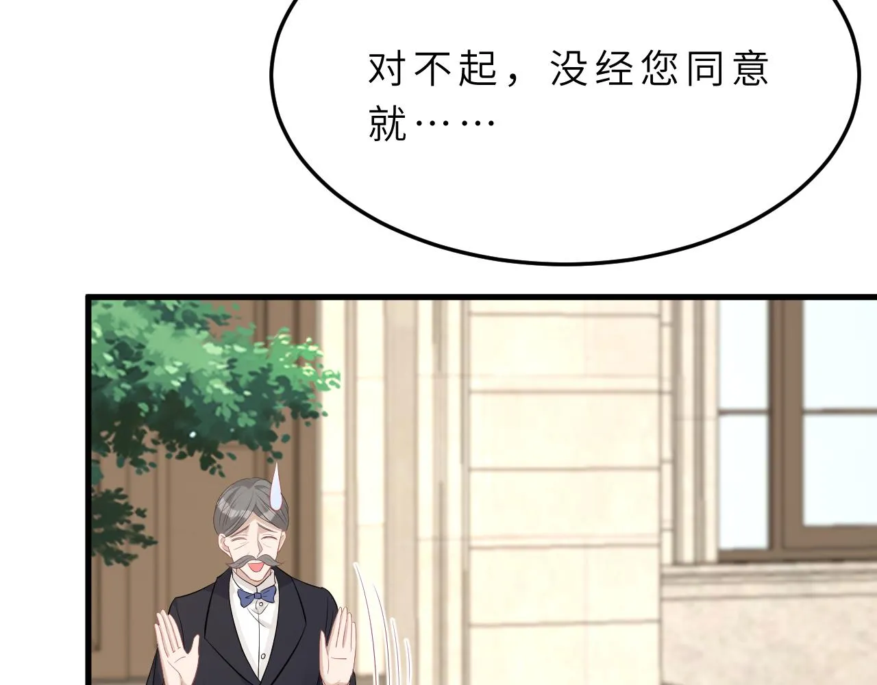 第14话 叛逆的二小姐 第23页