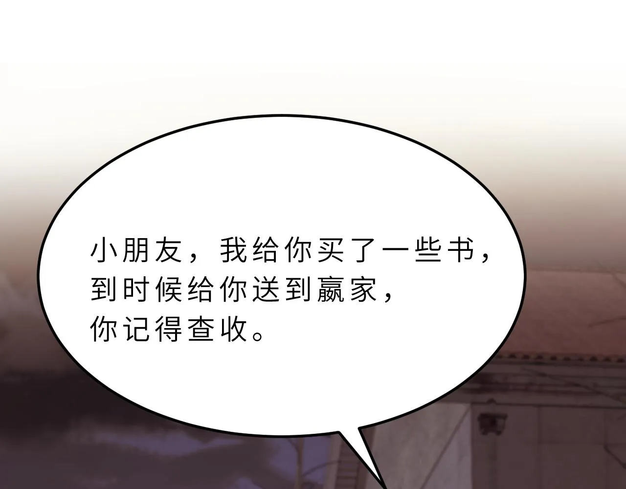第14话 叛逆的二小姐 第26页