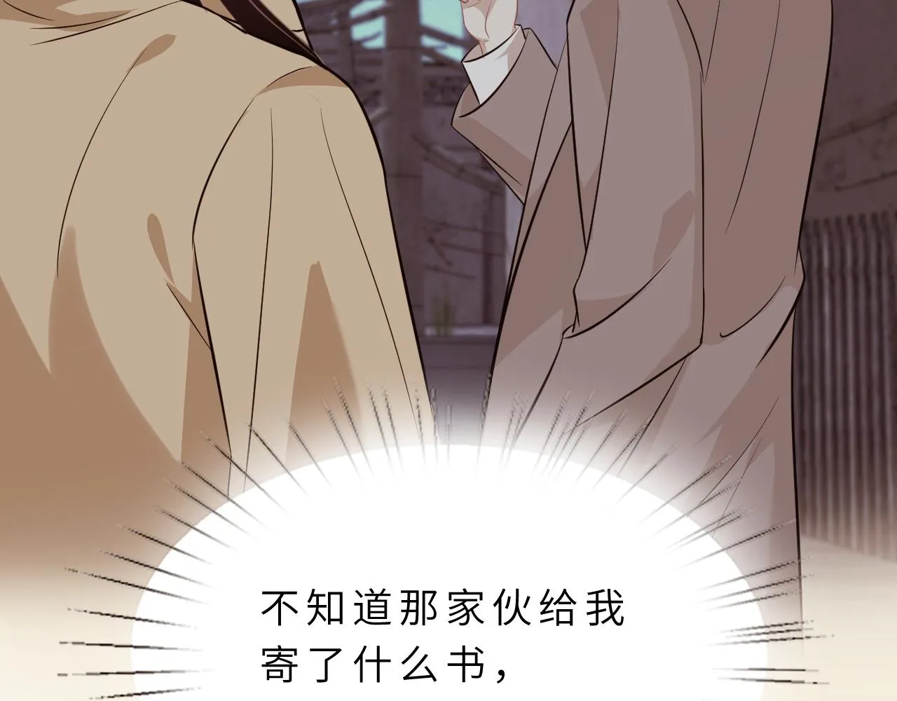 第14话 叛逆的二小姐 第28页