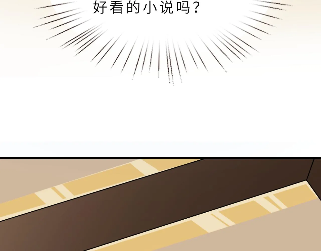 第14话 叛逆的二小姐 第29页