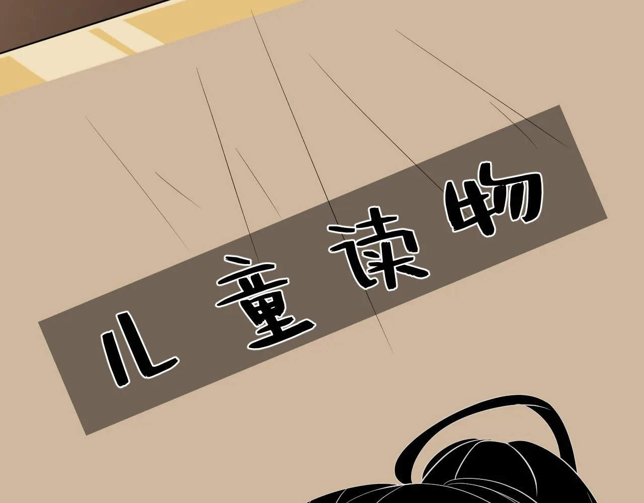 第14话 叛逆的二小姐 第30页