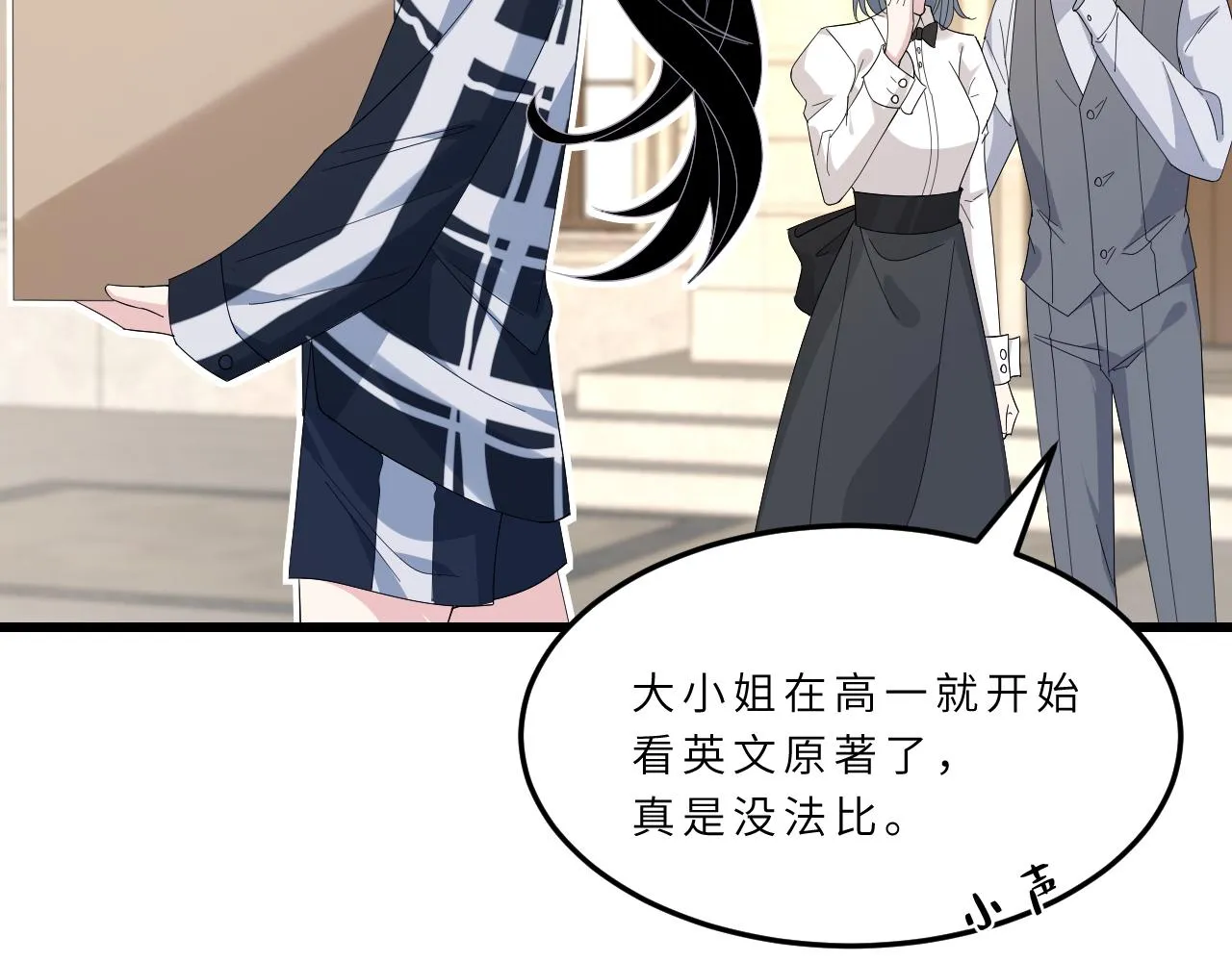 第14话 叛逆的二小姐 第38页