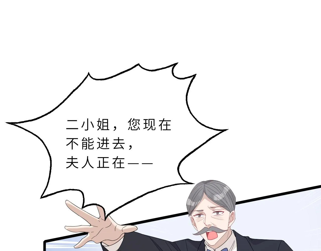 第14话 叛逆的二小姐 第39页