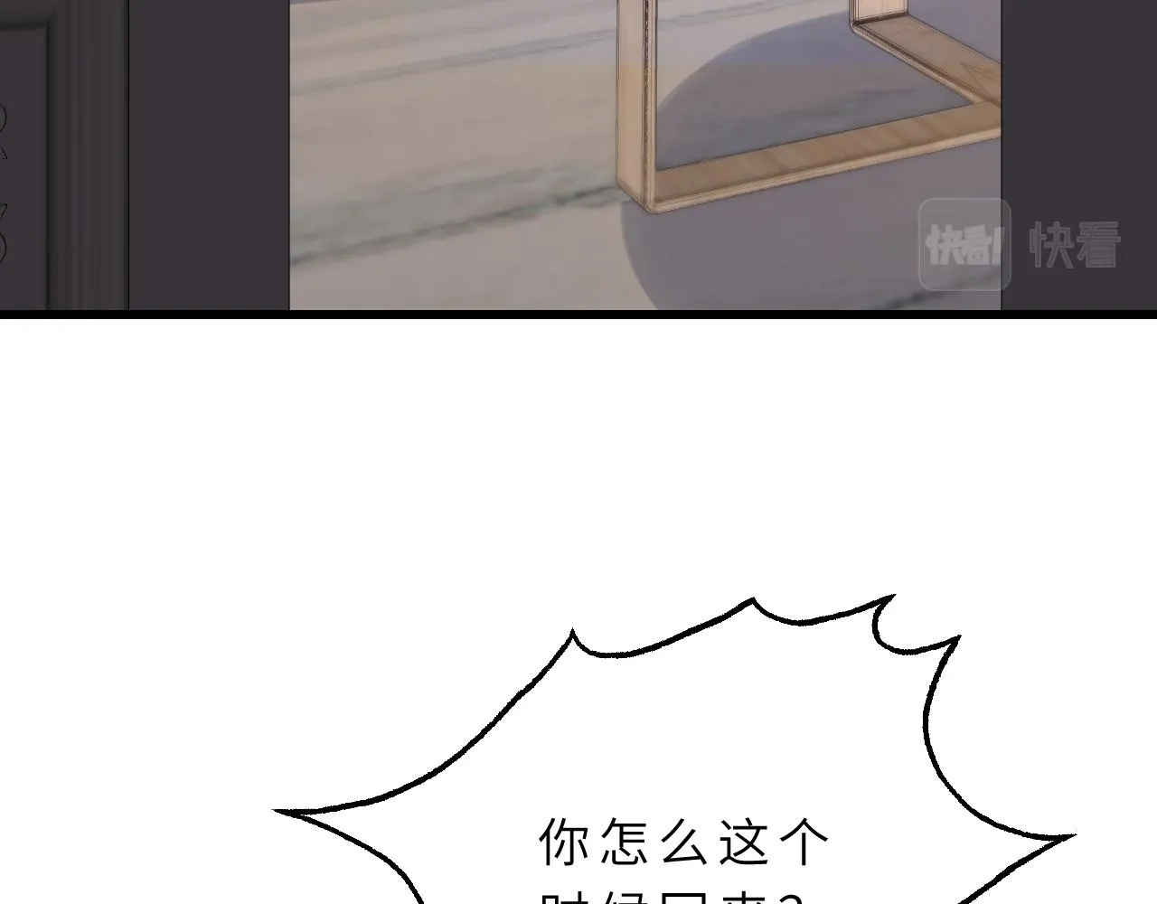 第14话 叛逆的二小姐 第43页