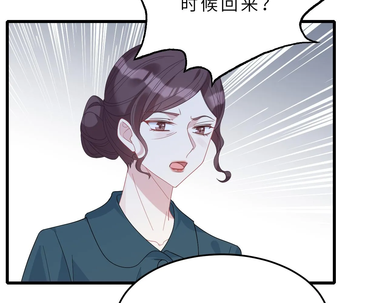 第14话 叛逆的二小姐 第44页