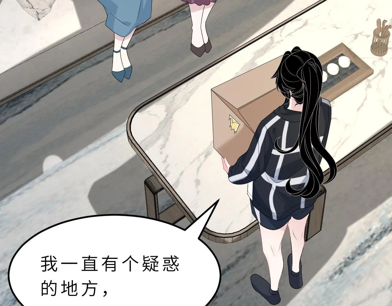 第14话 叛逆的二小姐 第46页