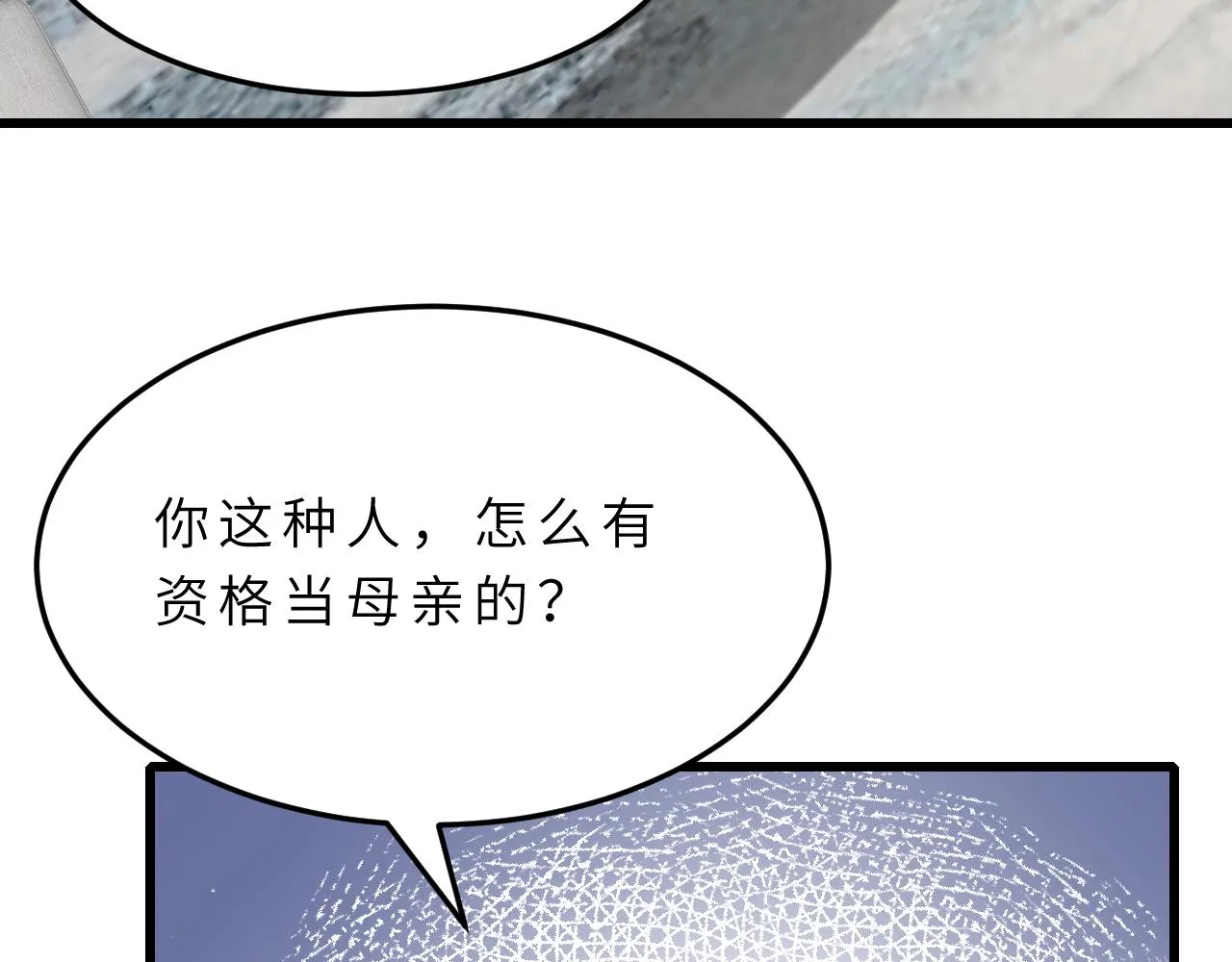 第14话 叛逆的二小姐 第47页