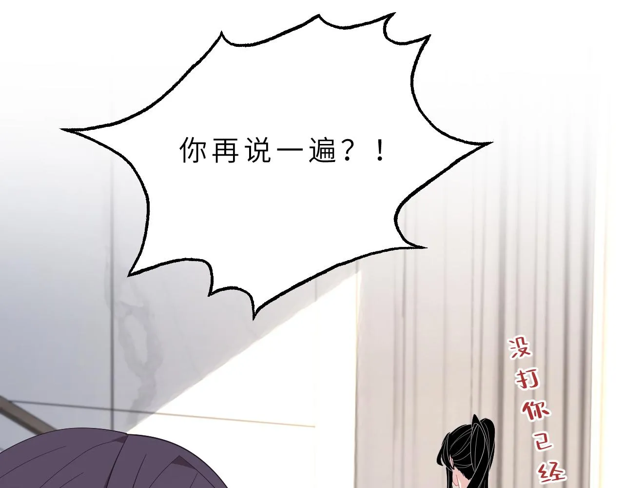 第14话 叛逆的二小姐 第51页