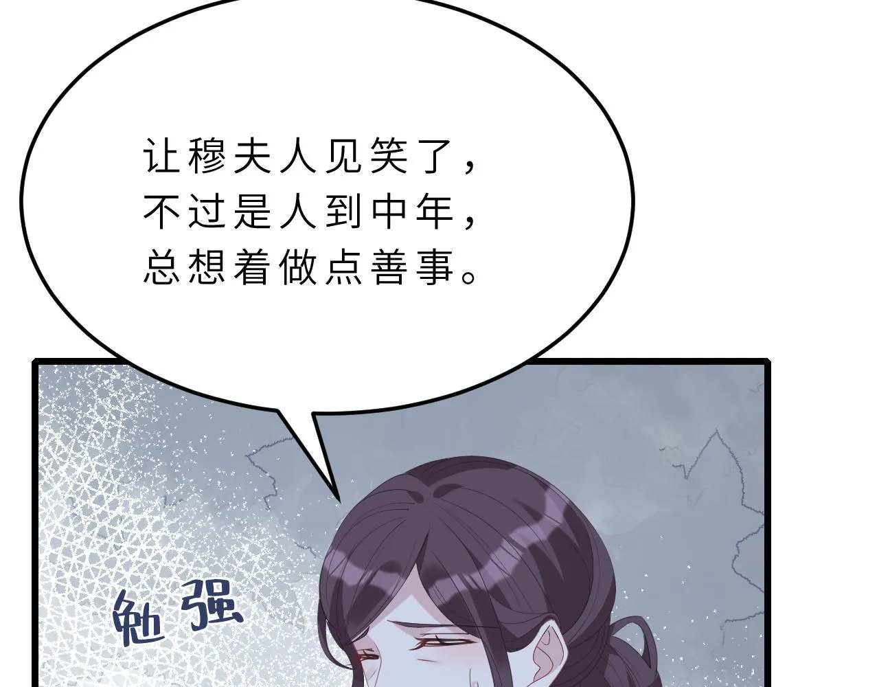 第14话 叛逆的二小姐 第57页