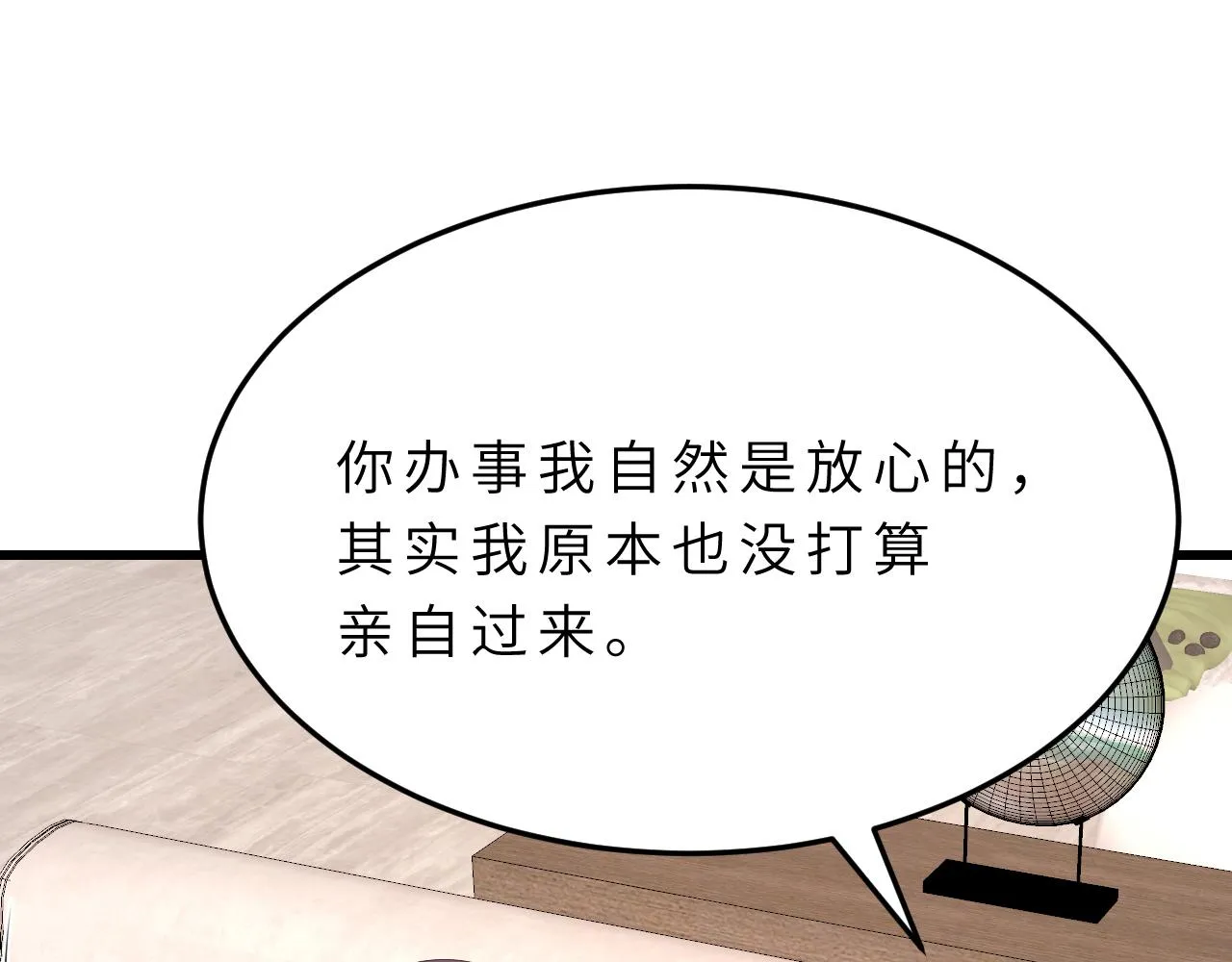 第14话 叛逆的二小姐 第60页